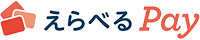 えらべるPay