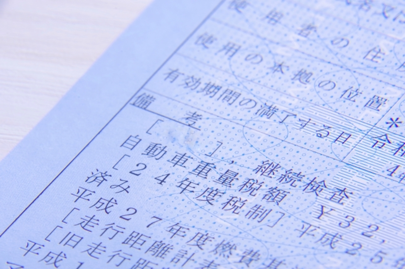 書類イメージ