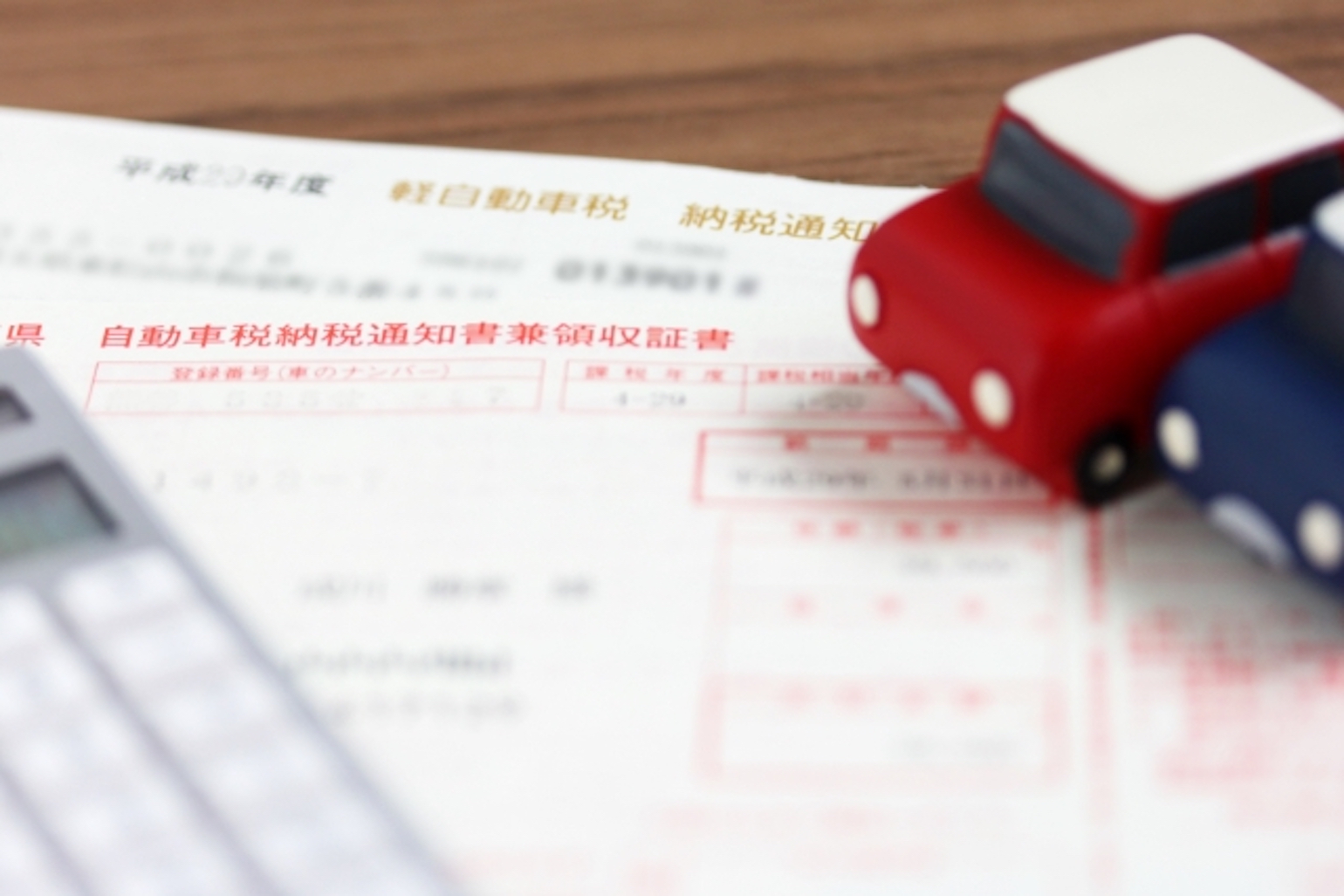 車の名義変更に必要な書類を確認しよう。