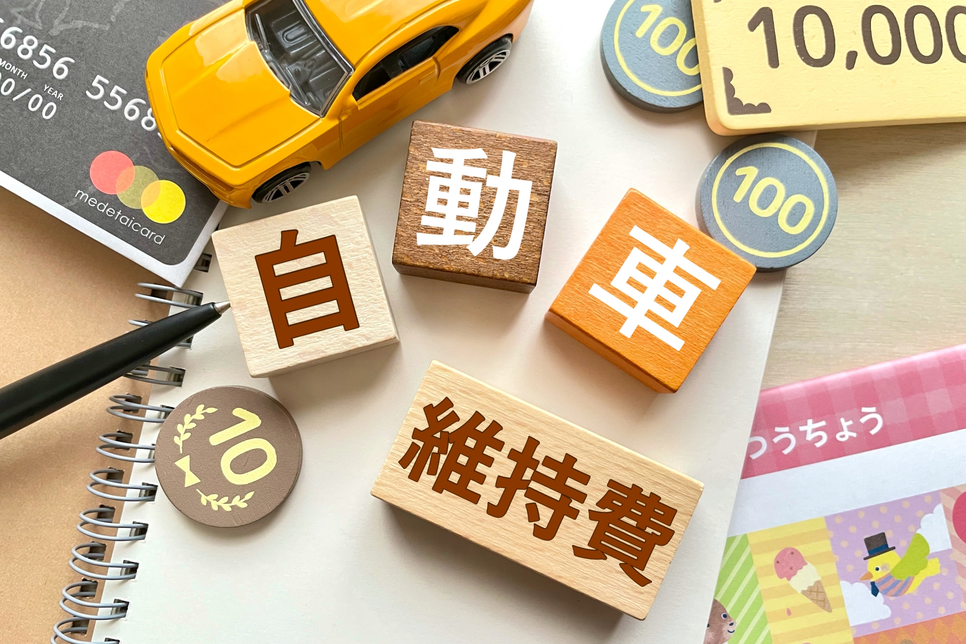 車検費用のイメージ