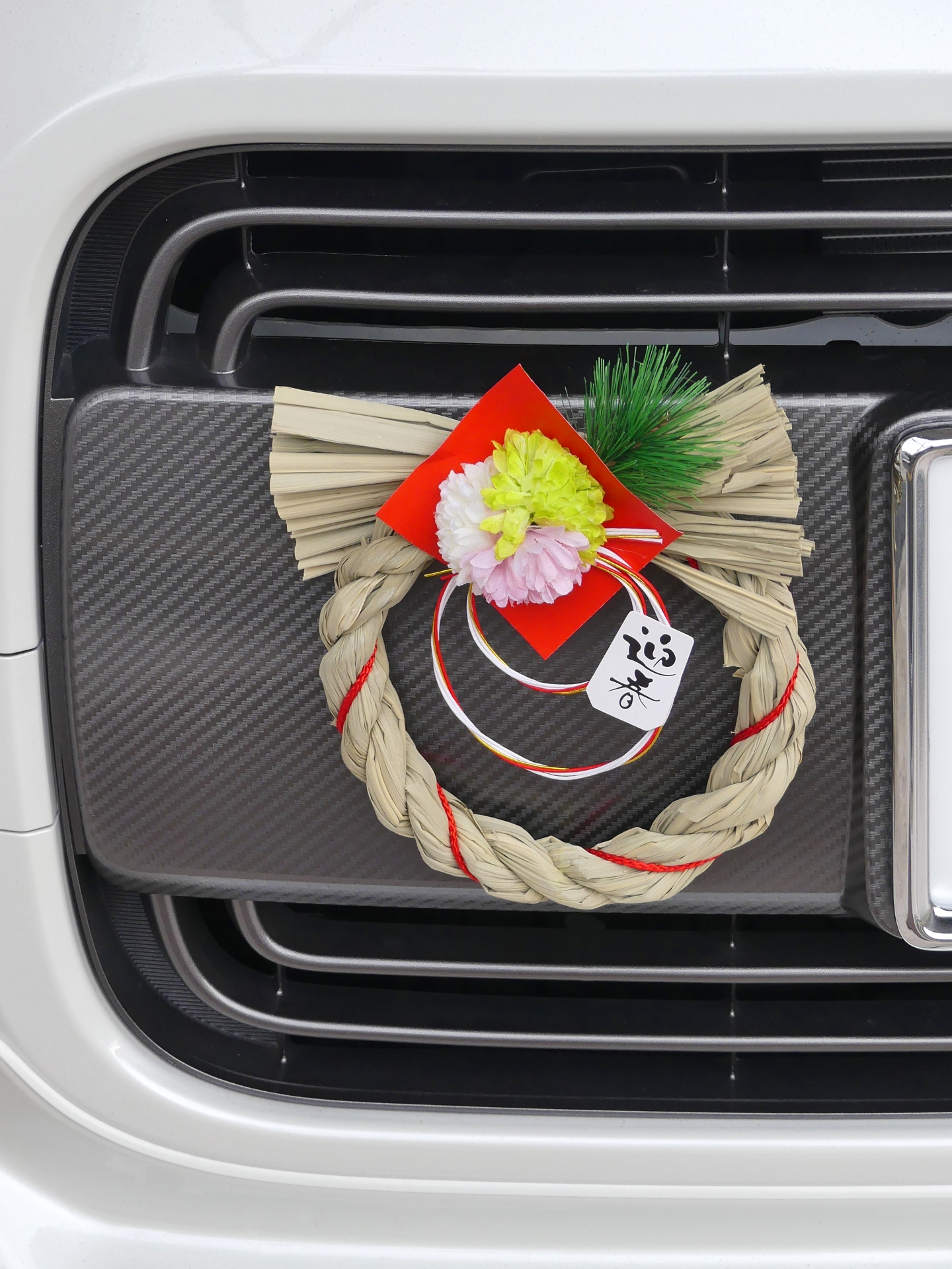車のしめ縄