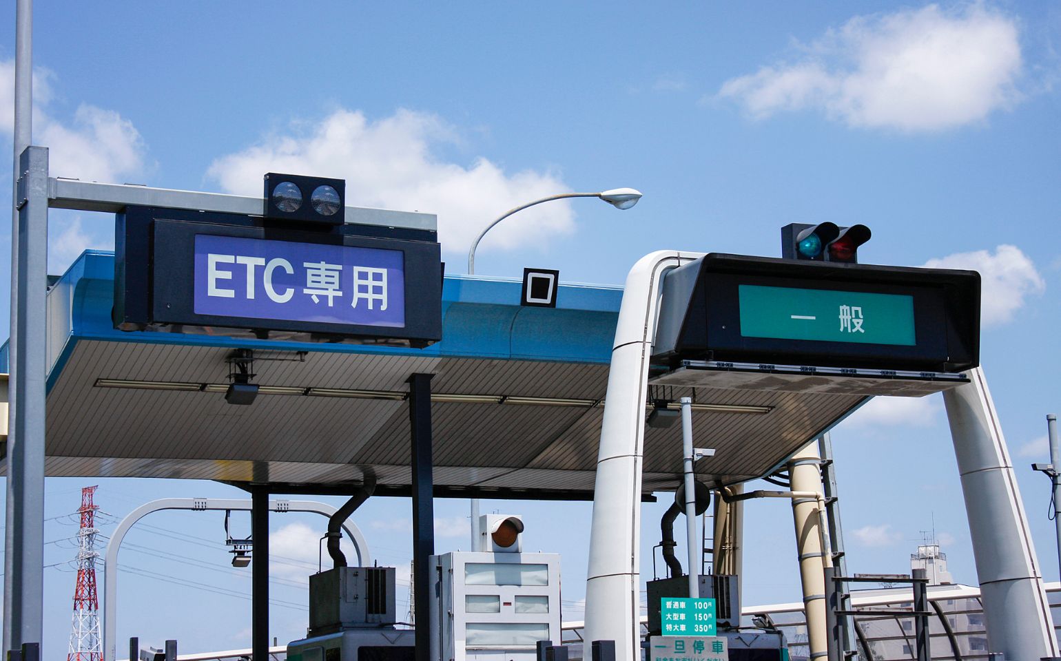 高速道路、入り口