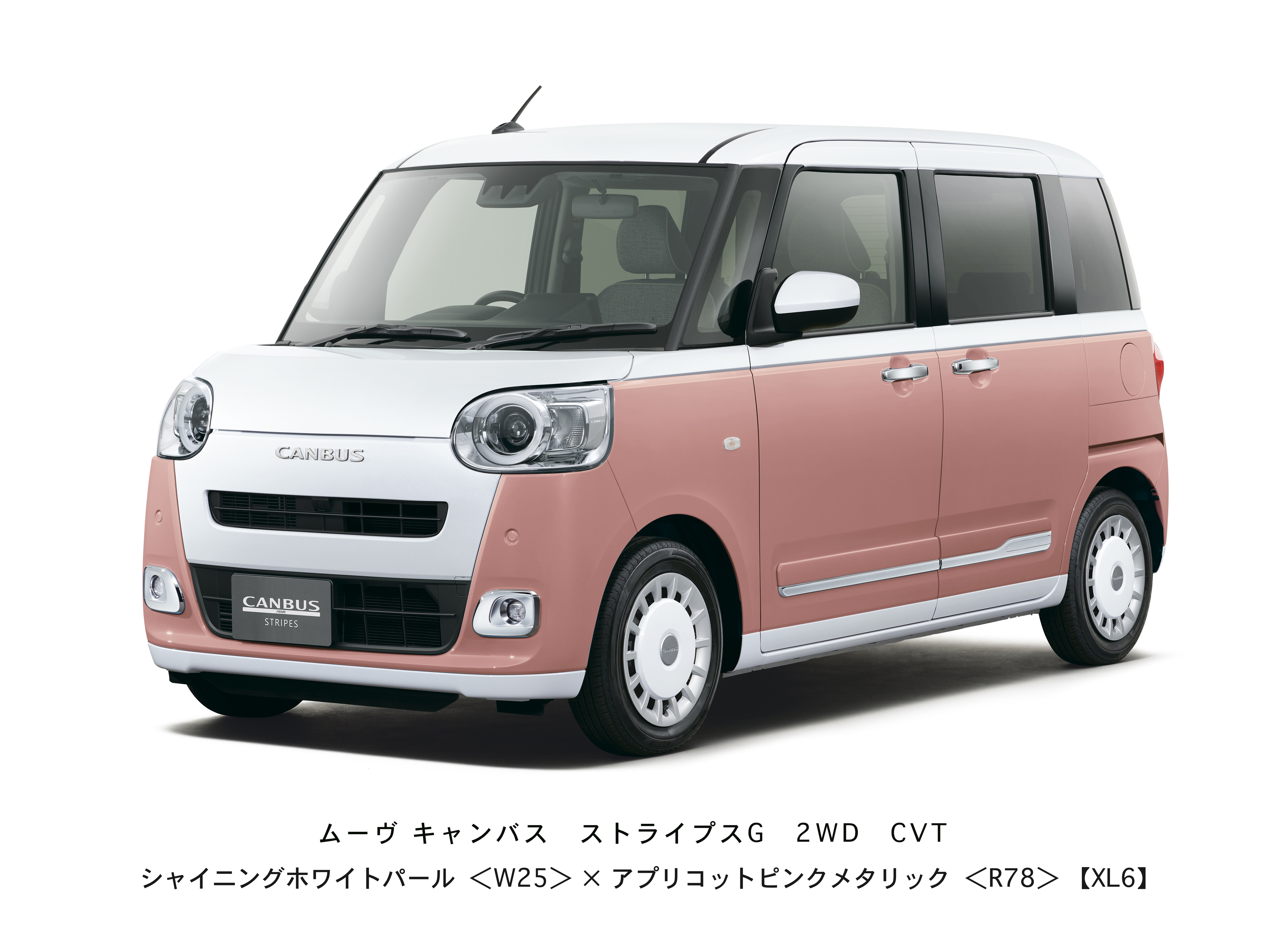 ダイハツムーヴキャンバスシャイニングストライプスのホワイトパール＋アプリコットピンクメタリックはかわいい
