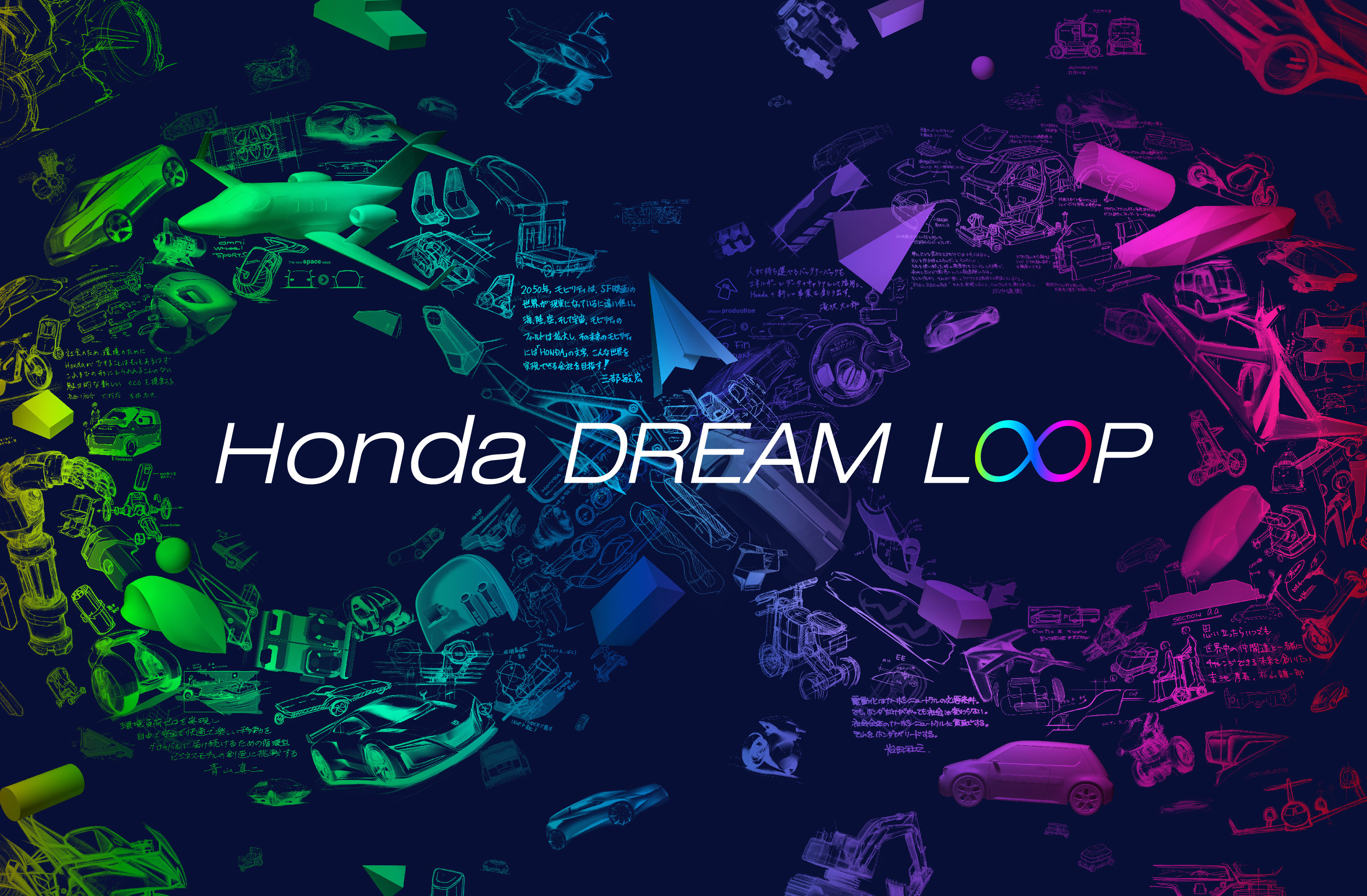 ホンダHonda DREAM LOOP