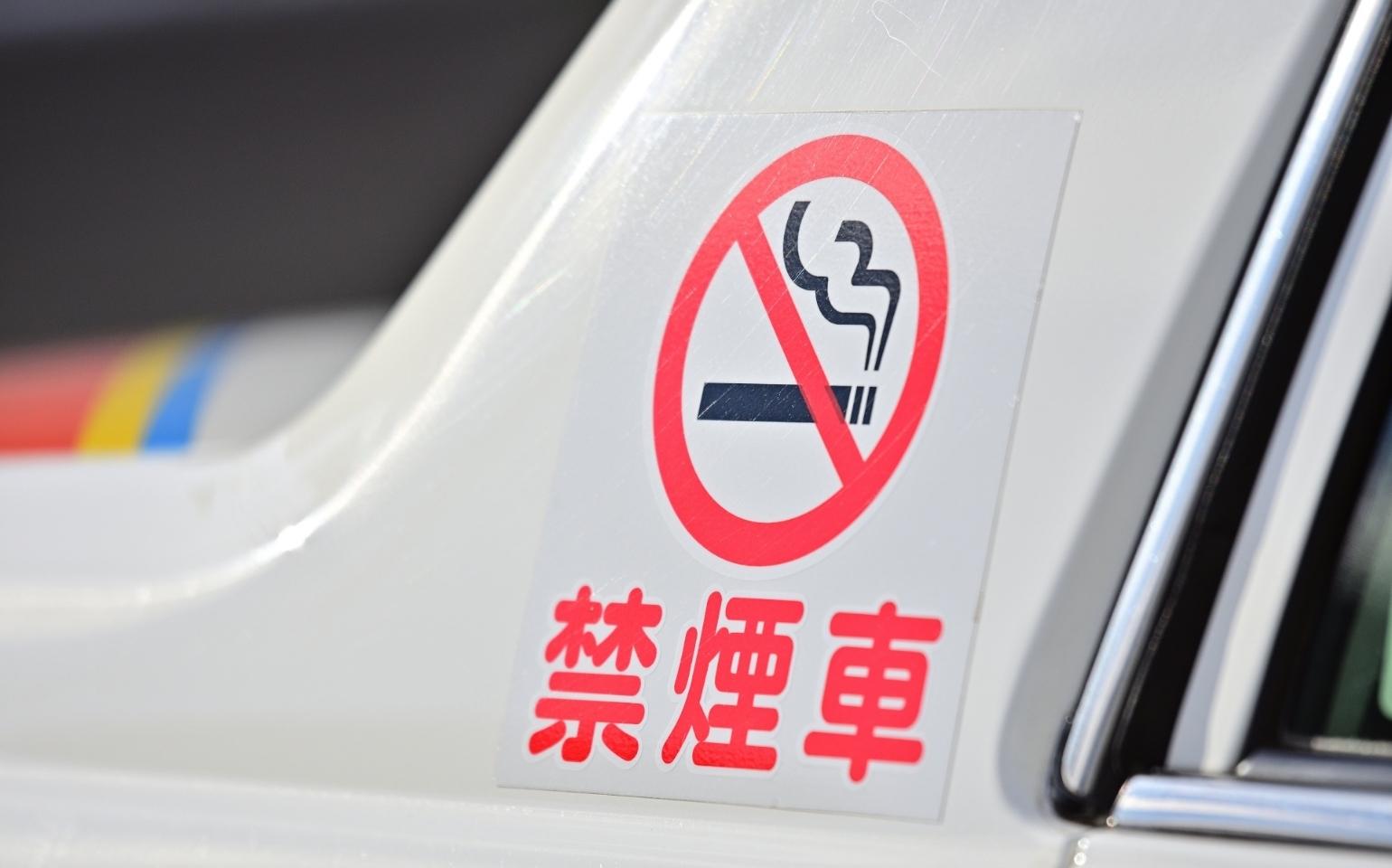 禁煙車