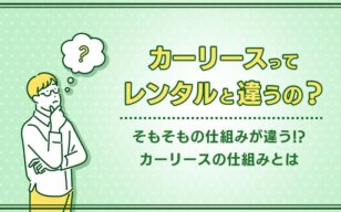 お役立ちコラムのサムネイル