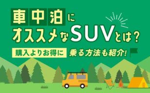 お役立ちコラムのサムネイル
