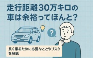 お役立ちコラムのサムネイル