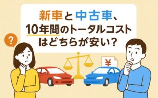お役立ちコラムのサムネイル