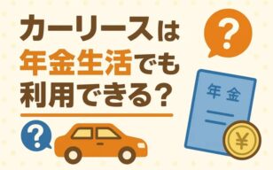 お役立ちコラムのサムネイル