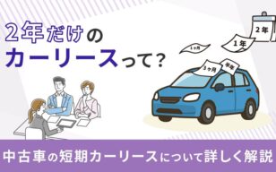 お役立ちコラムのサムネイル