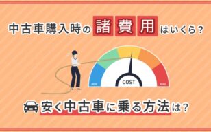 お役立ちコラムのサムネイル