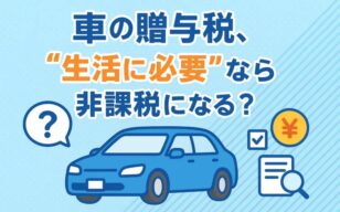 お役立ちコラムのサムネイル