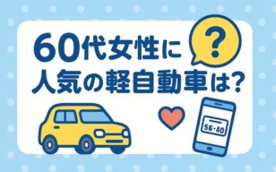 お役立ちコラムのサムネイル