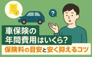 お役立ちコラムのサムネイル