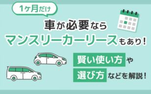 お役立ちコラムのサムネイル