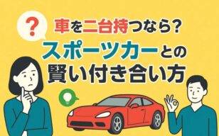 お役立ちコラムのサムネイル
