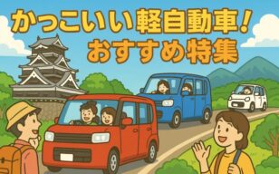 お役立ちコラムのサムネイル