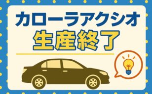 お役立ちコラムのサムネイル