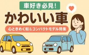 お役立ちコラムのサムネイル