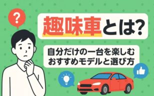 お役立ちコラムのサムネイル
