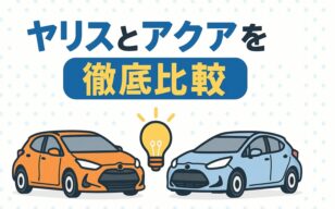 お役立ちコラムのサムネイル