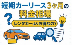 お役立ちコラムのサムネイル