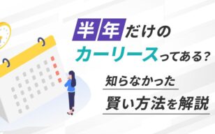 お役立ちコラムのサムネイル