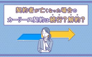 お役立ちコラムのサムネイル