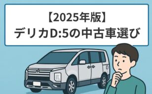 お役立ちコラムのサムネイル