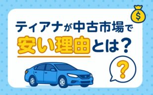 お役立ちコラムのサムネイル