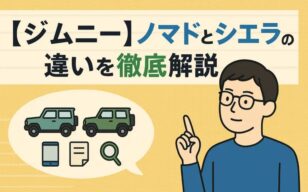お役立ちコラムのサムネイル