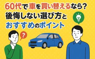 お役立ちコラムのサムネイル