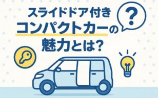お役立ちコラムのサムネイル