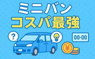 お役立ちコラムのサムネイル