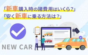 お役立ちコラムのサムネイル