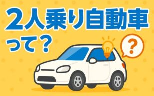 お役立ちコラムのサムネイル