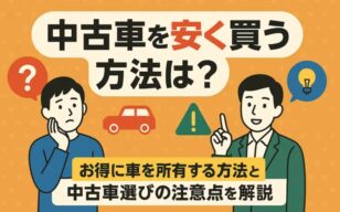 お役立ちコラムのサムネイル