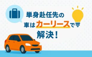お役立ちコラムのサムネイル