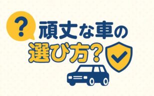 お役立ちコラムのサムネイル