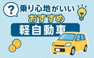 お役立ちコラムのサムネイル