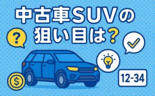 お役立ちコラムのサムネイル