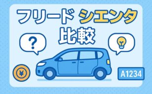 お役立ちコラムのサムネイル