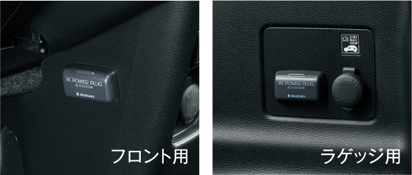 スズキハスラーのACプラグ（メーカーオプション）