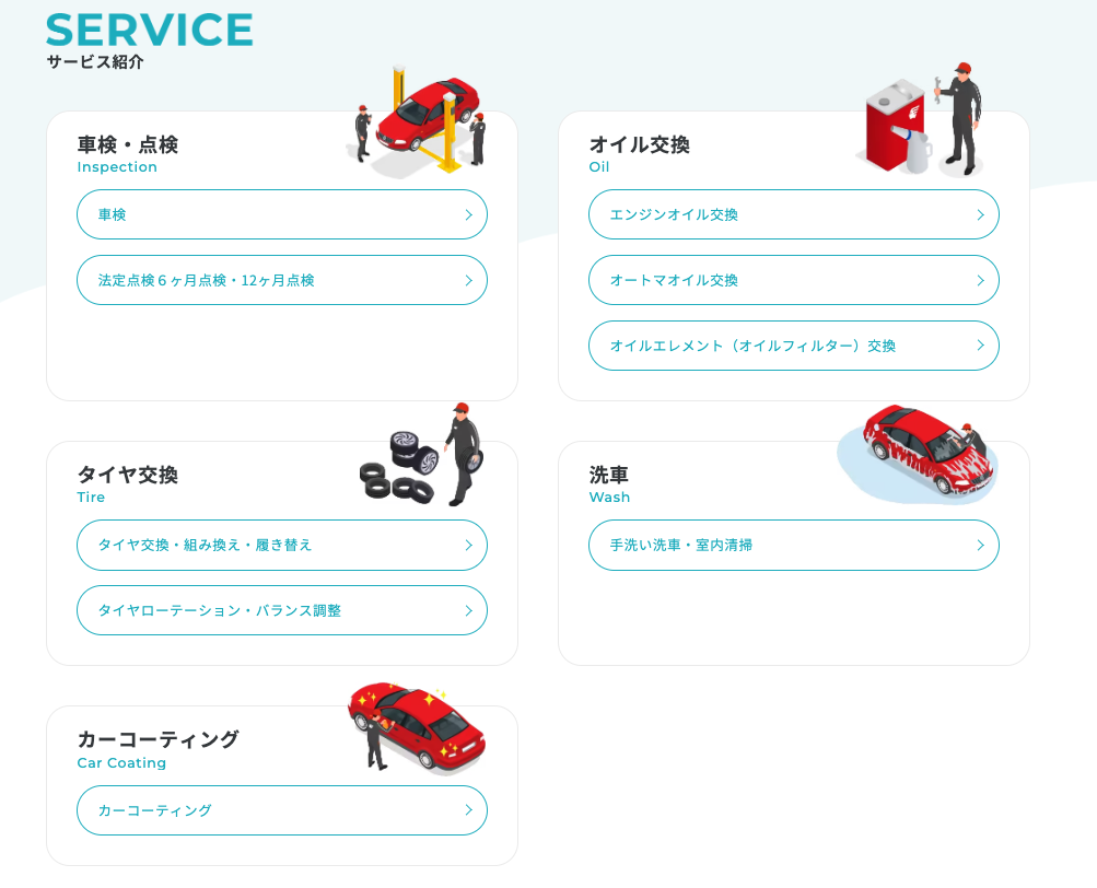 PIT in plusのサービス一覧
