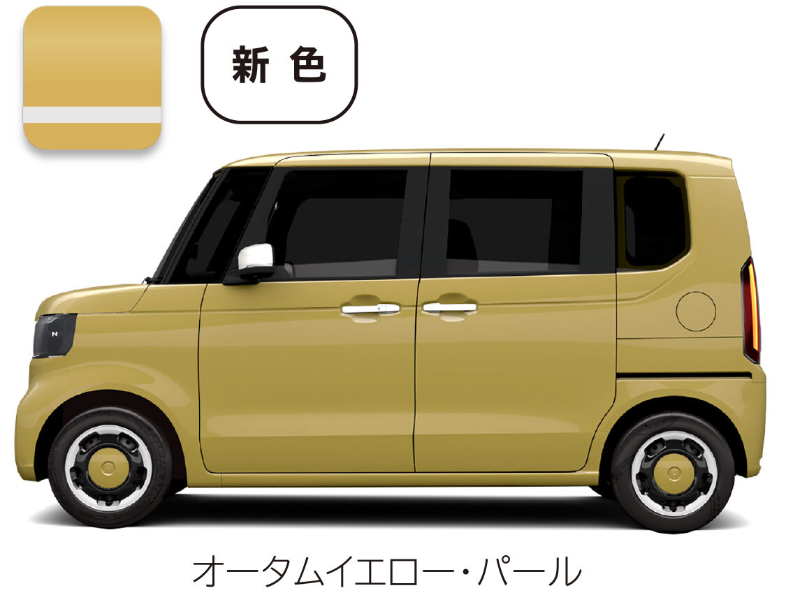 N-BOX ファッションスタイル オータムイエロー・パール