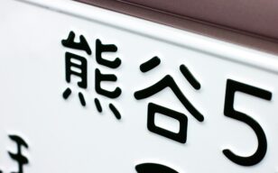 お役立ちコラムのサムネイル