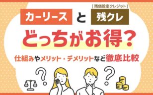 お役立ちコラムのサムネイル