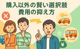 お役立ちコラムのサムネイル