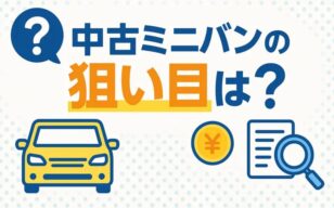 お役立ちコラムのサムネイル